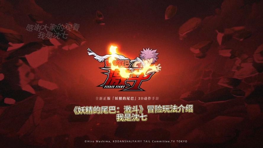 妖精的尾巴激斗图标