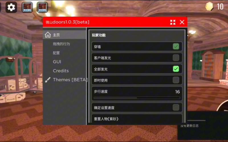 doors脚本辅助器无限制版图标