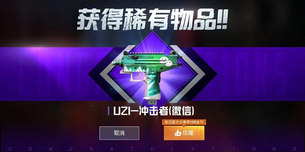 和平精英点券 0元领截图