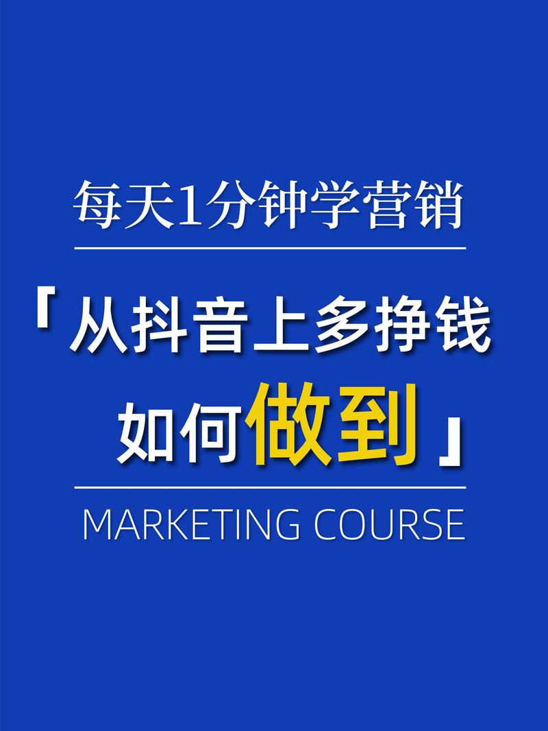 抖音赚钱技巧全集页面版截图