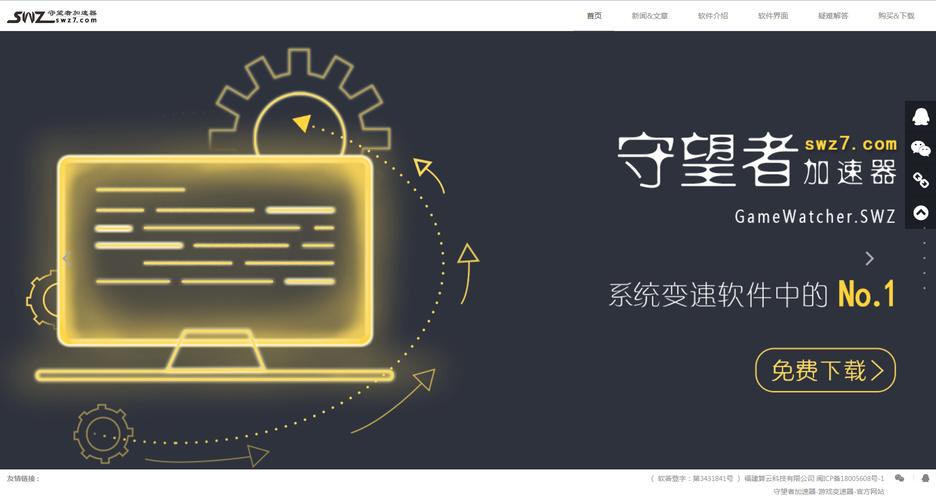 守望者加速器破解版最新版本更新内容截图