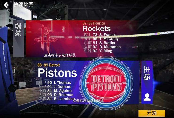 2k13中文解说是谁极速版2023截图