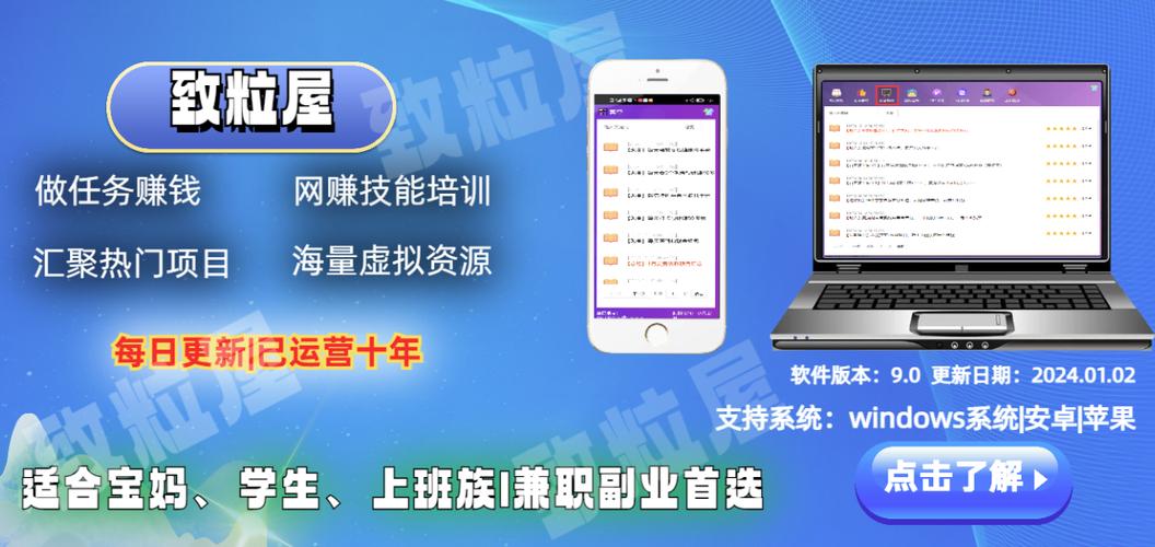 致粒屋赚钱无限能量无广告版