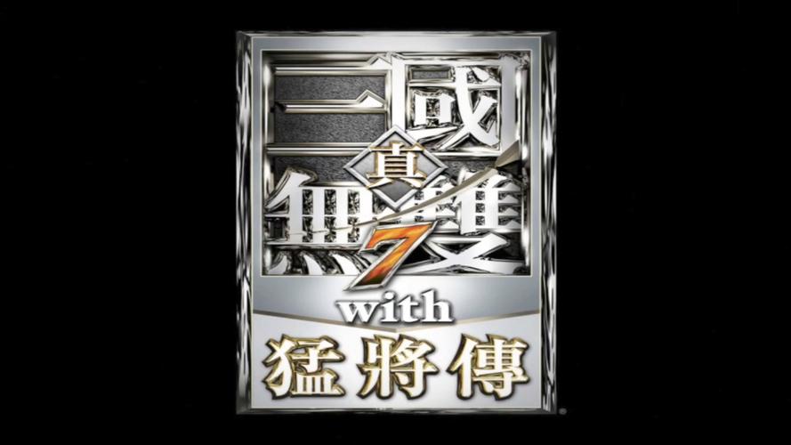 天下布魔破解版真三国无双7猛将传修改器真三国无双7猛将传修改器风灵月影截图