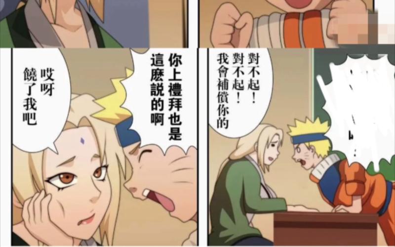 无尽漫画鸣x纲手视频永久截图