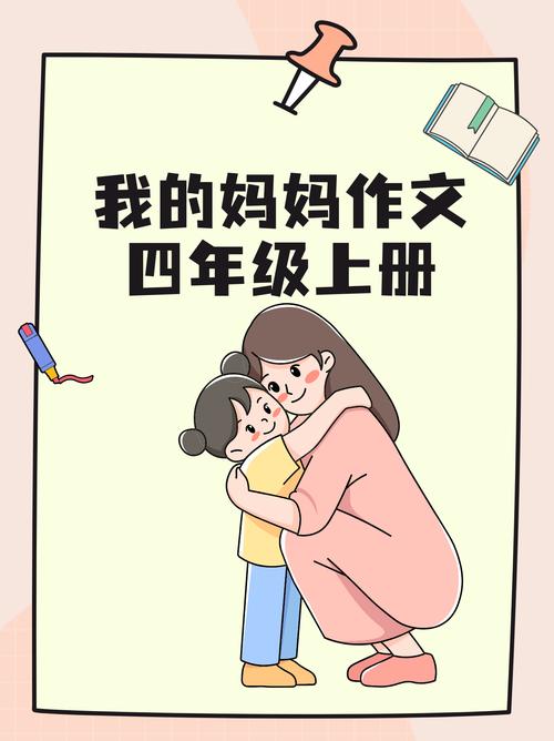 我的妈妈教师作文截图