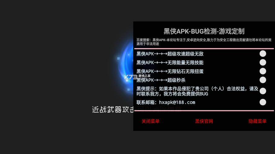 元气骑士前传内置修改器2025截图