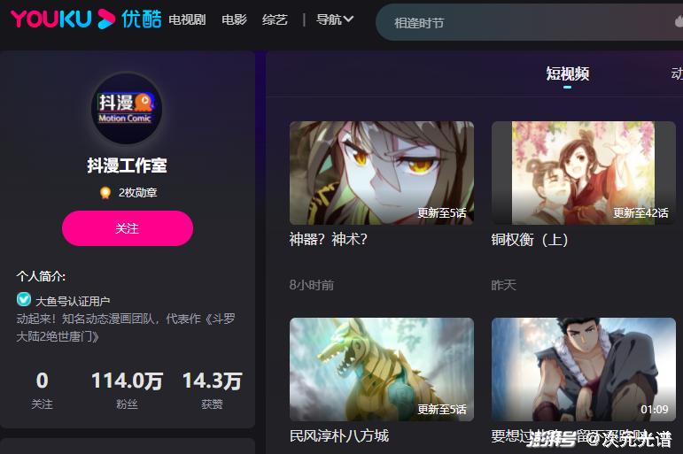 抖漫官方正版黑色免费最新版截图