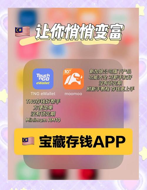 十大存钱app排行榜