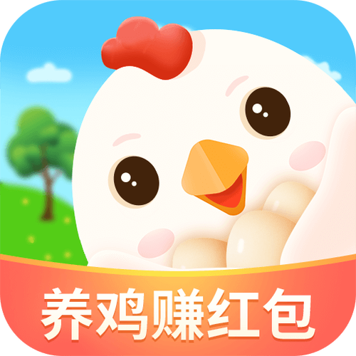 养鸡大咖红包版清爽版截图