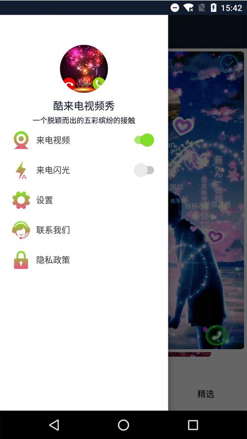 来撩短视频怎么安装清爽版截图