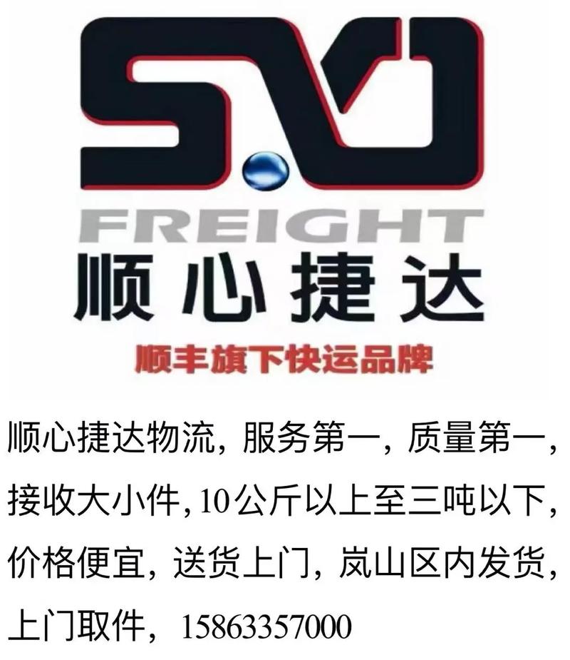 顺心捷达办公易app官网剧情辅助缩略图