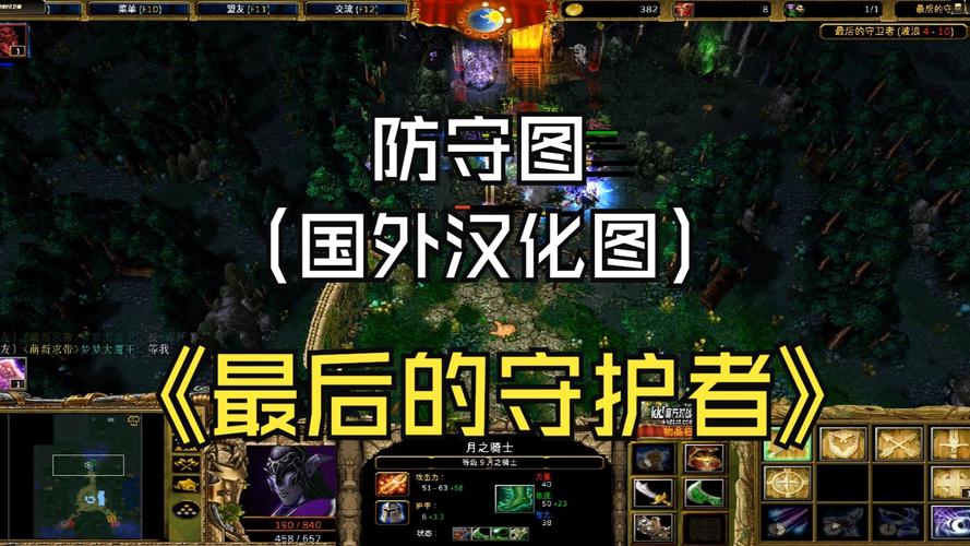 魔兽rpg100张经典防守地图截图