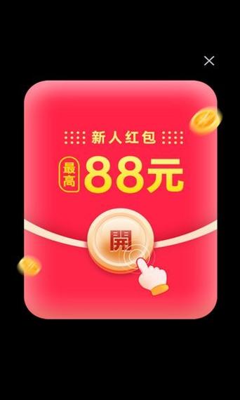 红包刷刷能提现吗截图