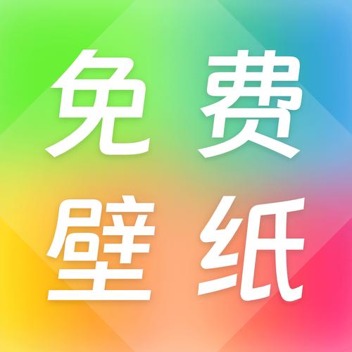 壁纸多多截图
