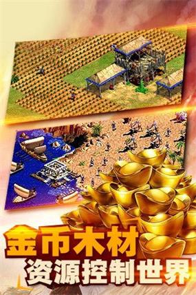 帝国征服者无限钻石破解版完美版无限阅币截图
