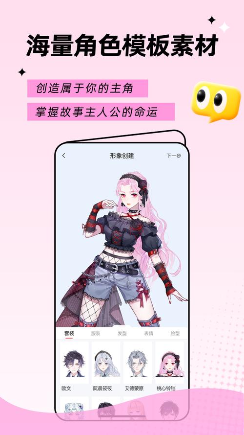 触漫免费版全服装2023无广告版安卓最新版截图