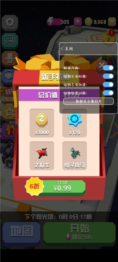 疯狂动物园内置作弊菜单解锁全部书源截图