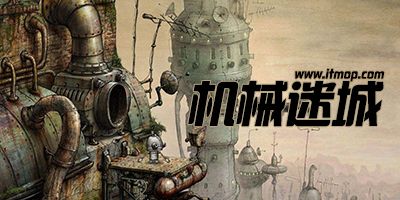 机械迷城中文完整版截图