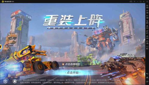 重装上阵外挂器最新版内购版截图
