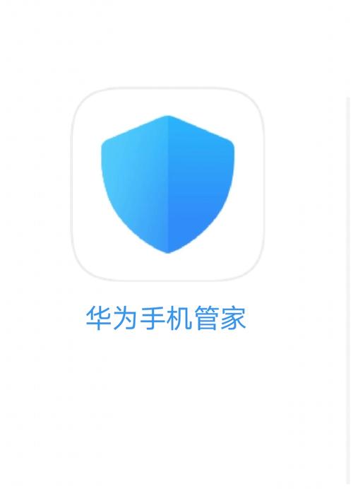 华为手机管家正版无限制永久免费截图