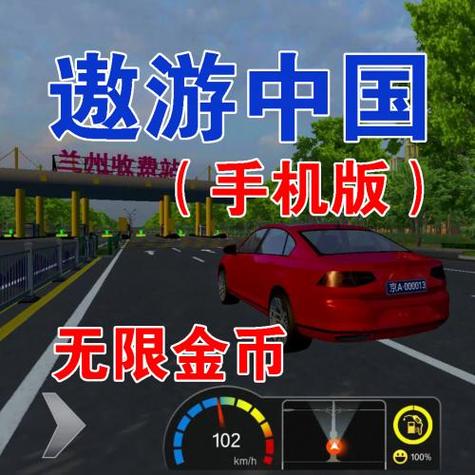 遨游中国手游苹果版截图