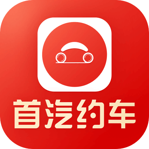 首汽司机无病毒截图