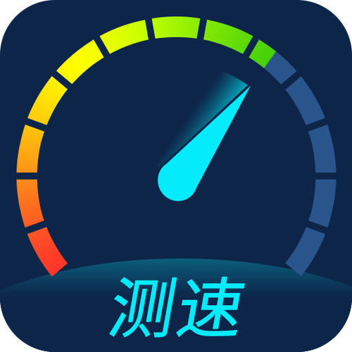 手机测速软件截图