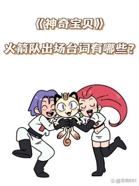 宝可梦火箭队汉化版破解截图