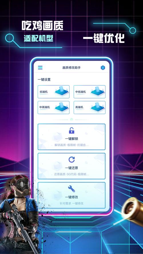 wu66top画质助手去广告破解版升级截图