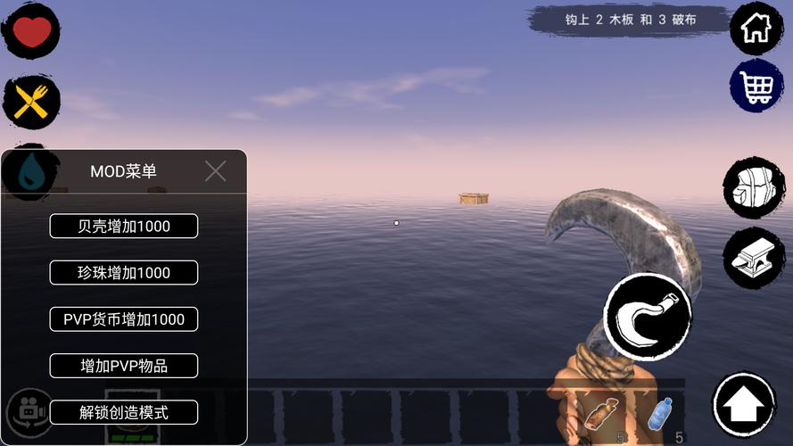 木筏求生修改器无敌MOD菜单中文版截图