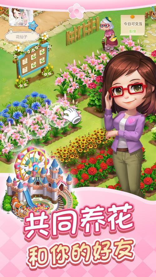 鲜花小镇无限钻石版2023无广告安装精产国品免费老版截图