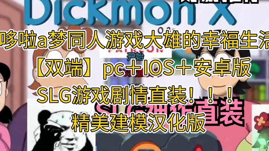 18款直装汉化slg安卓直装版有哪些截图