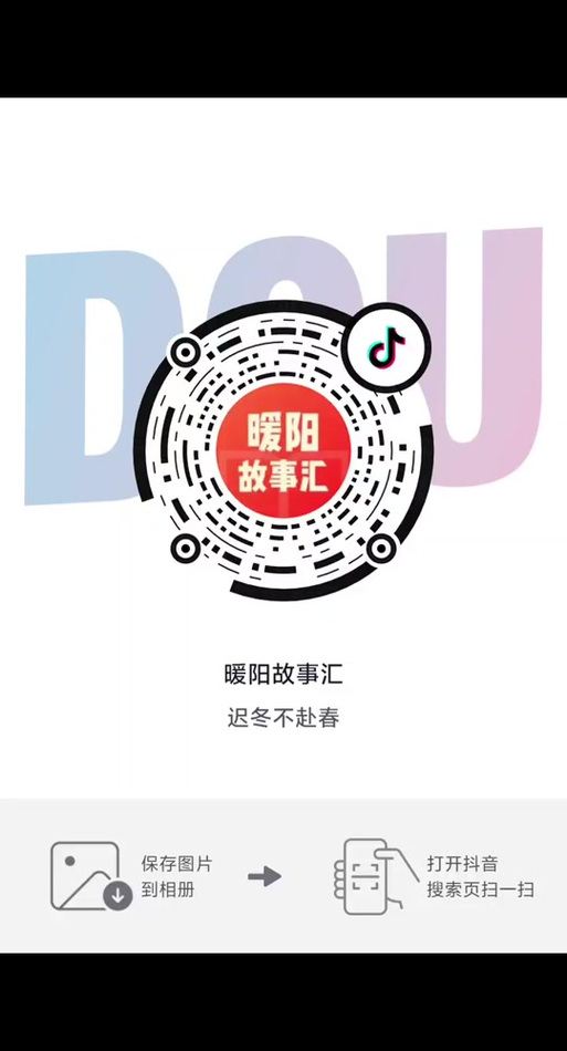 暖阳听书图标