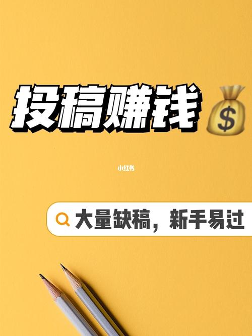 投稿挣钱软件截图