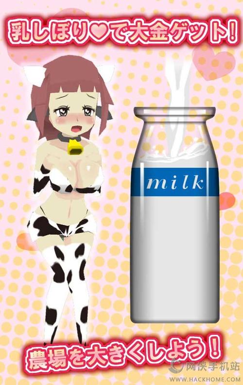 女孩牧场挤牛奶游戏最新版截图