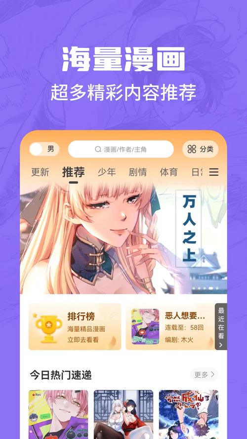 漫画谷APP官方版截图