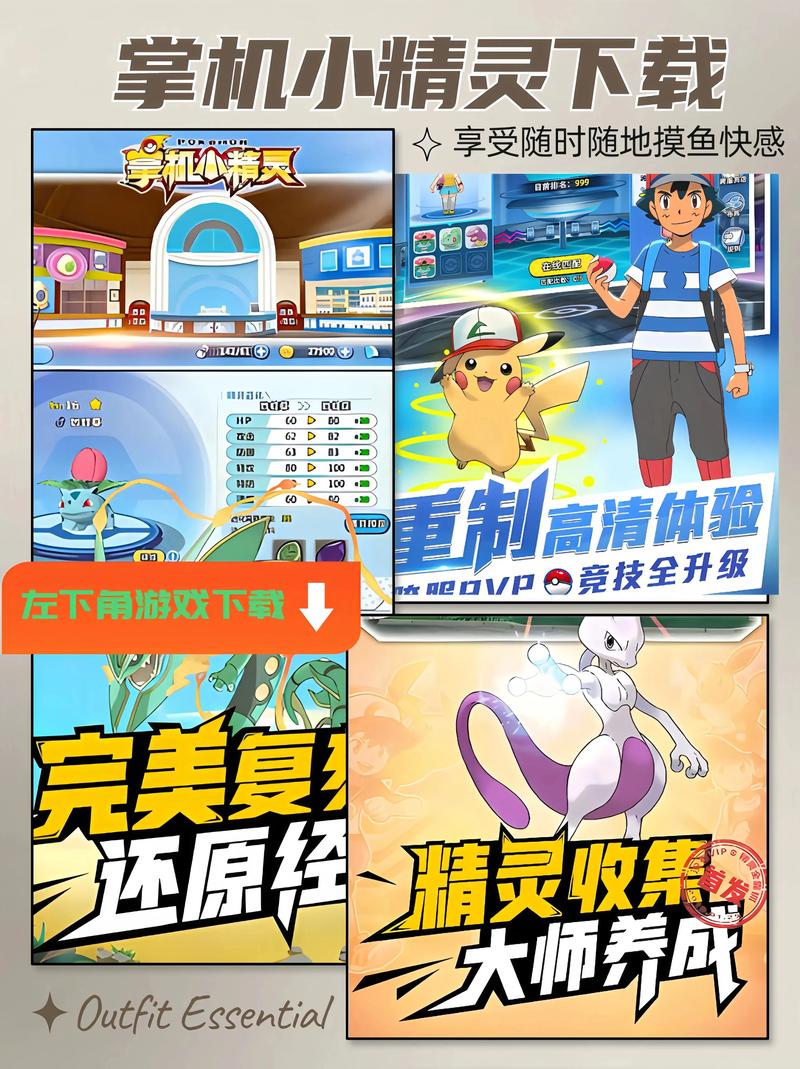 掌机小精灵修改版内置修改器截图