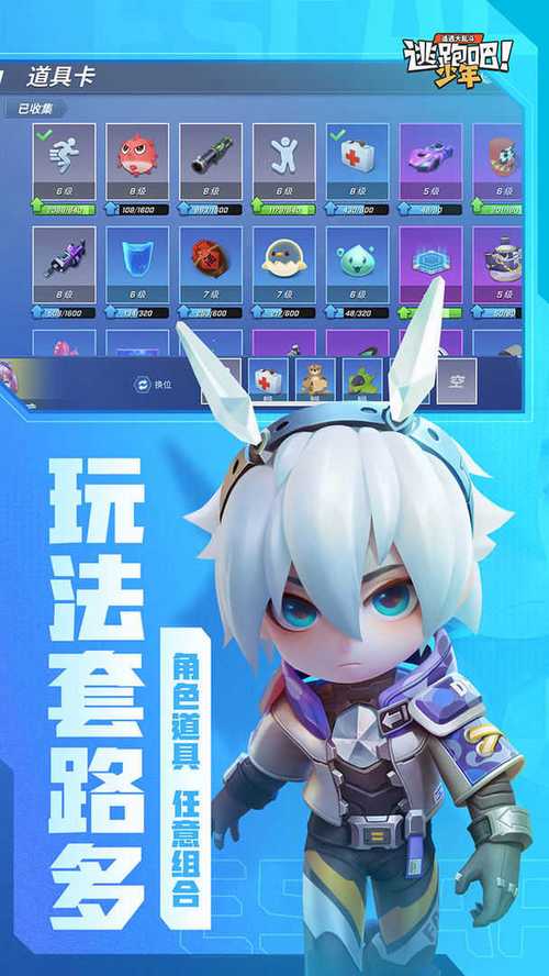 逃跑吧少年辅助器内置功能菜单免费无限制版截图