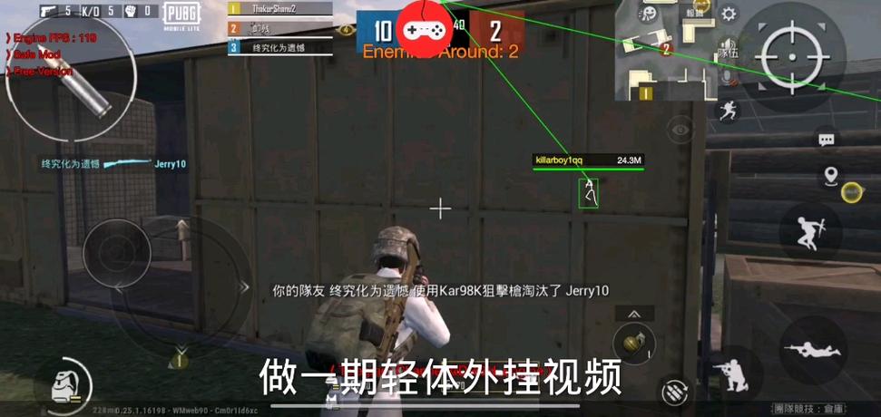 PUBG轻量版外挂直装永久免费未删减截图