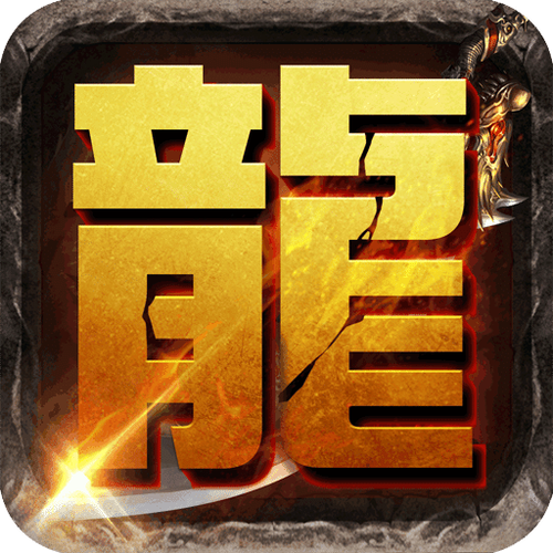 我是我的传奇单机版最新无限金币版截图