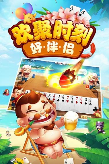 棋牌大师安卓版截图