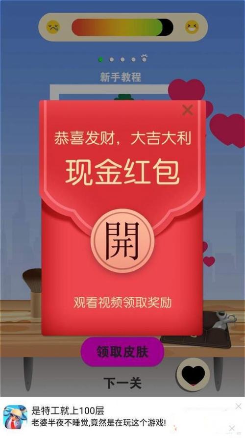 开心理发店红包版2022截图