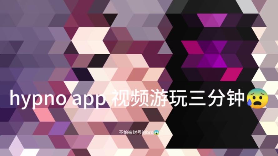 hypnoapp全功能解锁存档最新版页面无弹窗截图