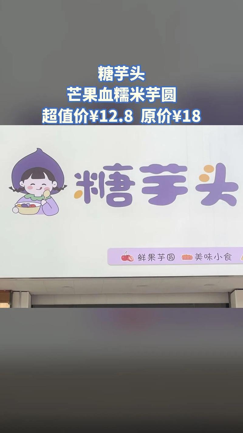 芋圆呀呀白麻酥酥在韩国火吗精简版截图