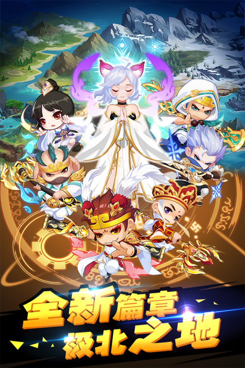 造梦西游ol无限充值版破解版手机版截图