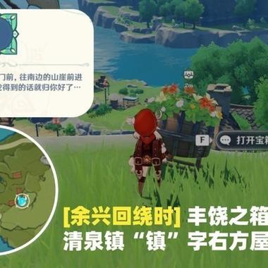 原神外挂一键收集宝箱安装到手机男人版截图