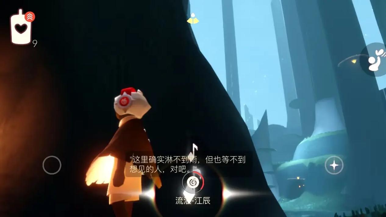开心果光遇自动跑图电子版截图