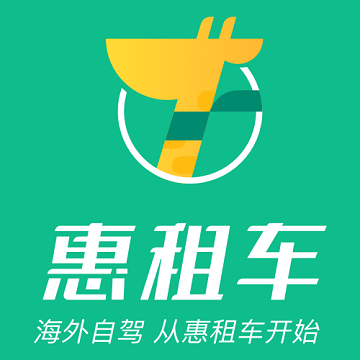 惠租车app官方正版缩略图