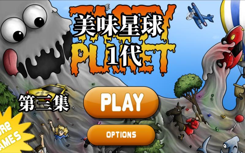 美味星球无限金币版截图
